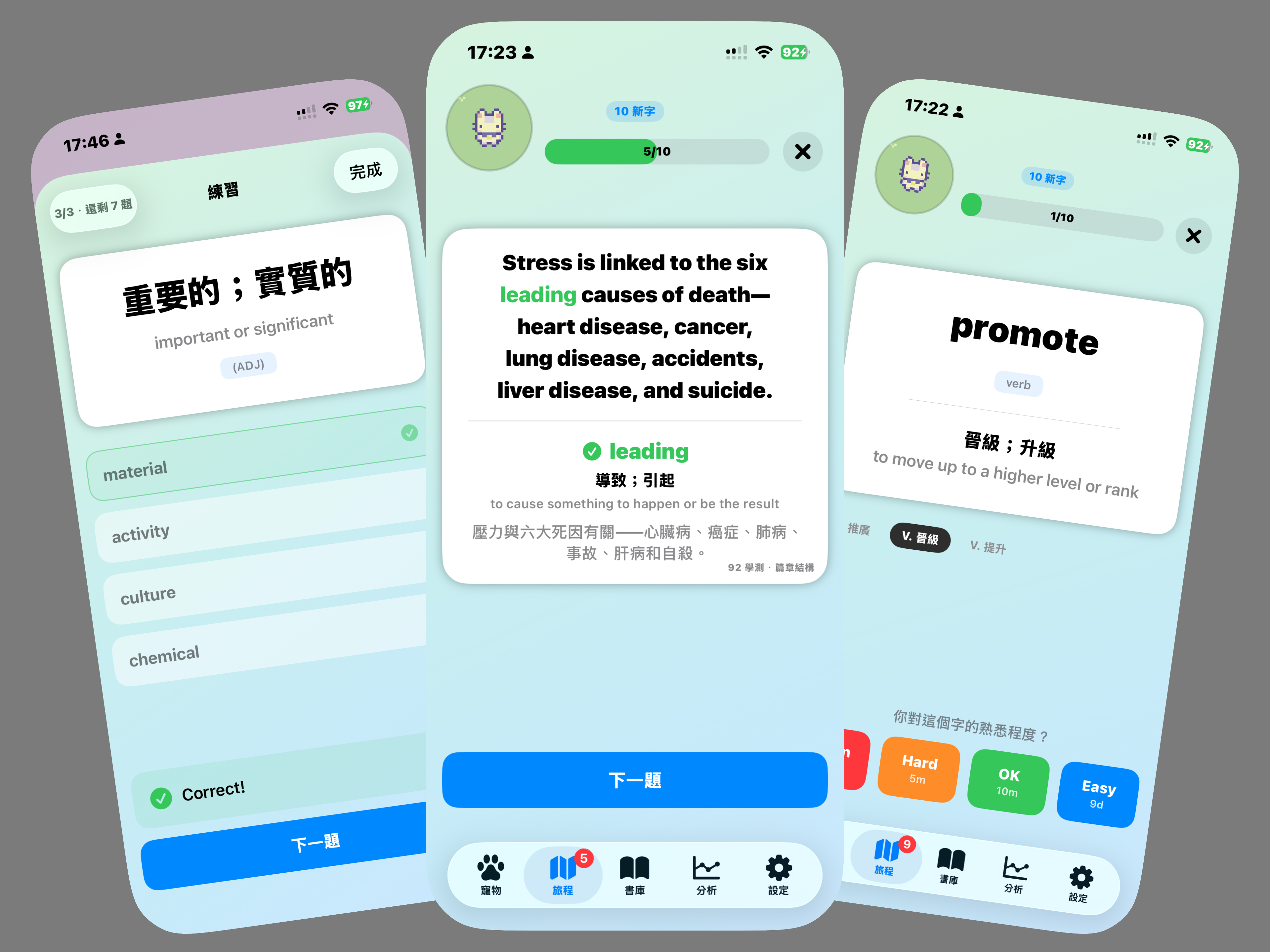 多模態學習模式截圖